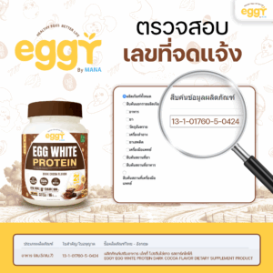 อย eggy1_0 (1)